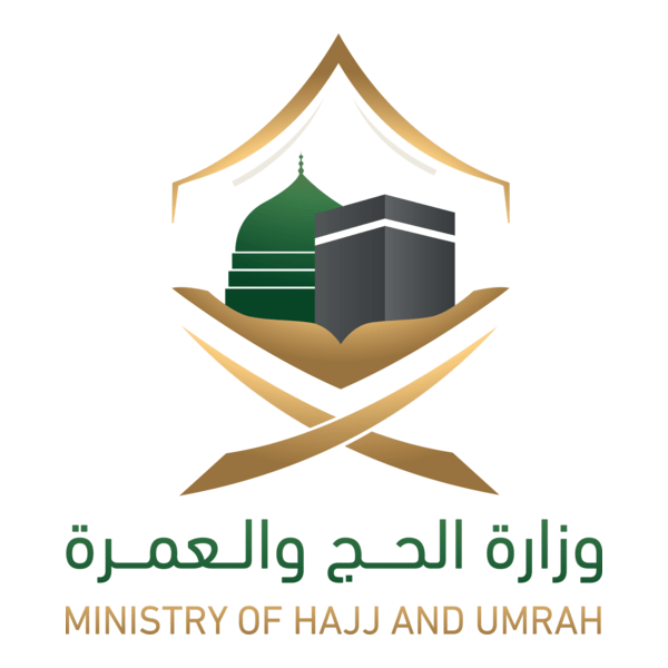 وزارة الحج والعمرة